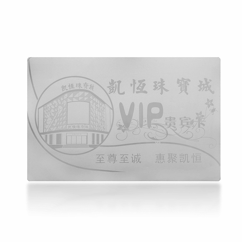 VIP贵宾金银卡定制 购物中心商场会所高级会员卡名片专属
