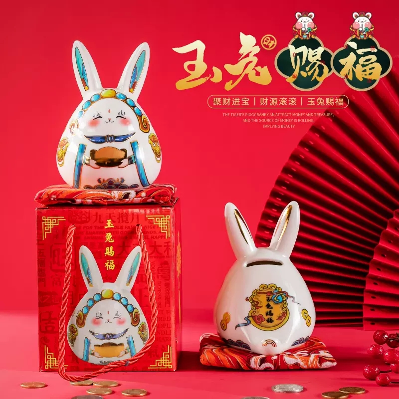 新中式创意陶瓷兔福存钱罐摆件