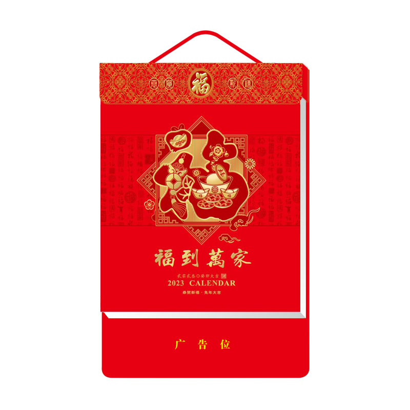 新年高端日历定制